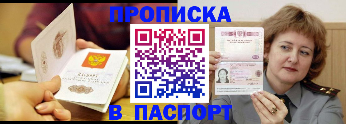 прописка паспорт в Каргате