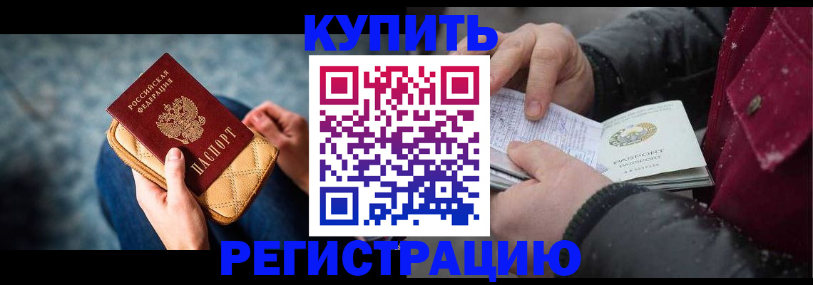 прописка паспорт в Каргате